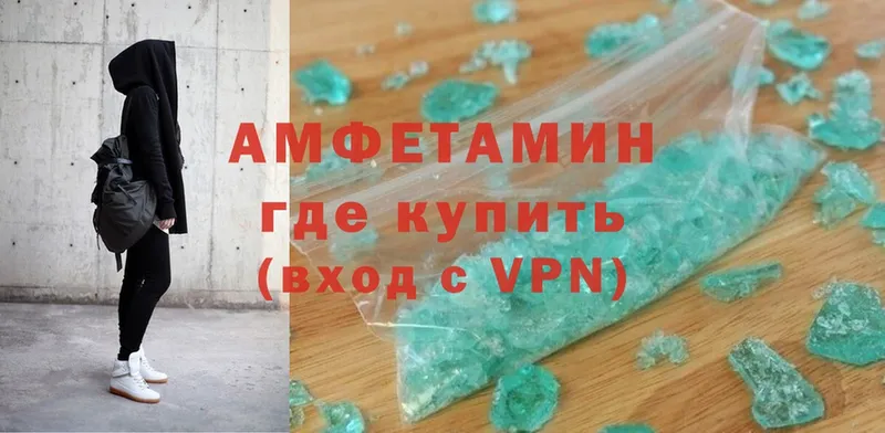 Amphetamine Розовый  Рассказово 