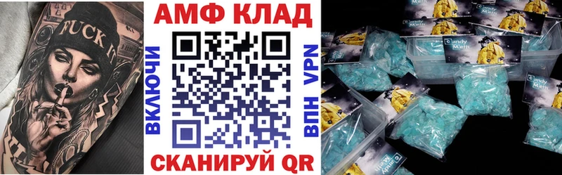 АМФЕТАМИН Розовый Рассказово