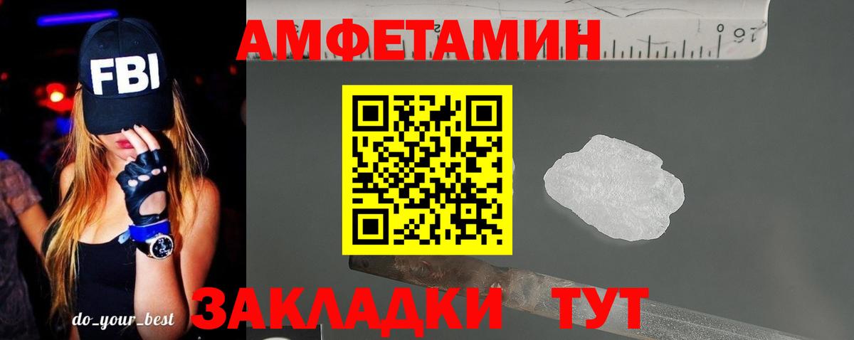 АМФ  Рассказово  Amphetamine Розовый  АМФЕТАМИН 
