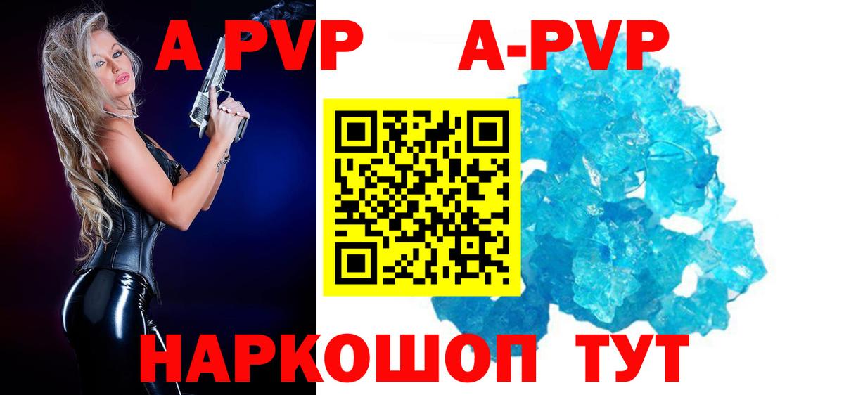 Alpha-PVP VHQ  Рассказово  купить  цена  Альфа ПВП Crystall  Alpha-PVP 