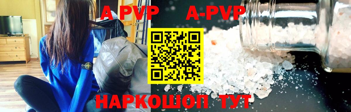 A PVP Соль  закладки  A-PVP VHQ  Alpha PVP  Рассказово  Вход с VPN  А ПВП VHQ 