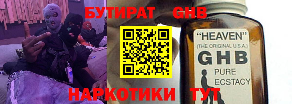 БУТИРАТ оксана Рассказово