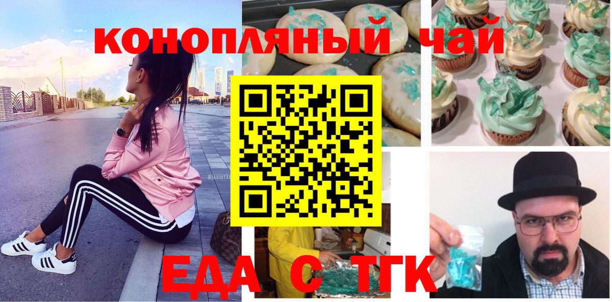 Рассказово  Печенье с ТГК марихуана  Вход с VPN 