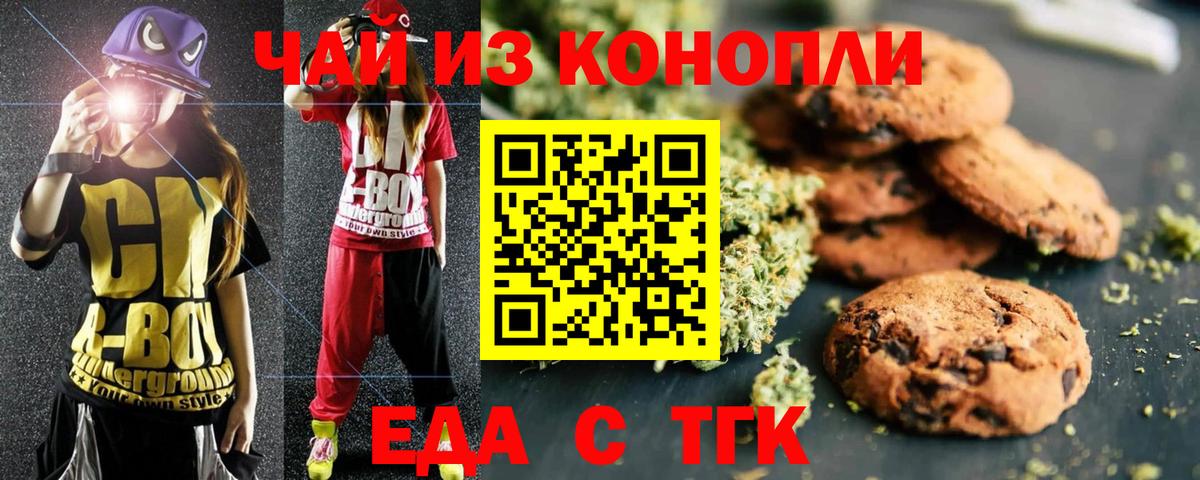 Canna-Cookies конопля Рассказово