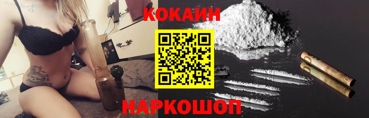 Cocaine VHQ  COCAIN 99%  Кокаин  Рассказово 