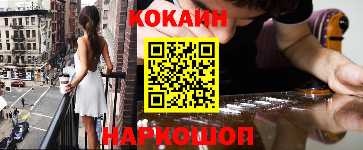 Кокаин VHQ  Cocaine  Рассказово  Вход с VPN 