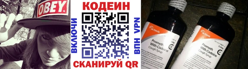 Codein Purple Drank  Рассказово 