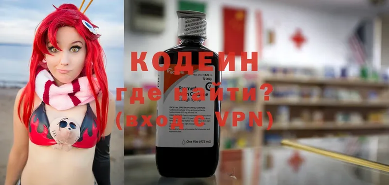 Кодеиновый сироп Lean напиток Lean (лин)  Рассказово 