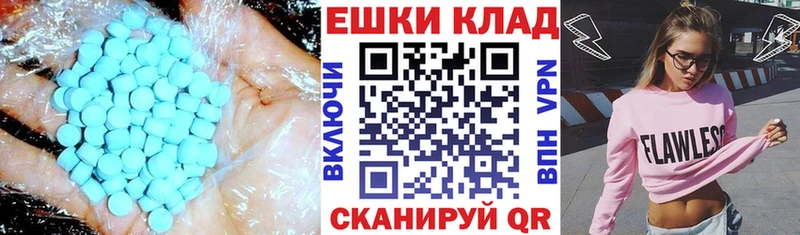 ЭКСТАЗИ 250 мг  Рассказово 