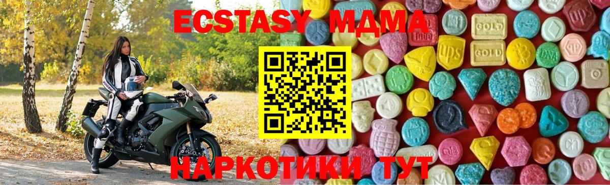 Ecstasy ешки Рассказово