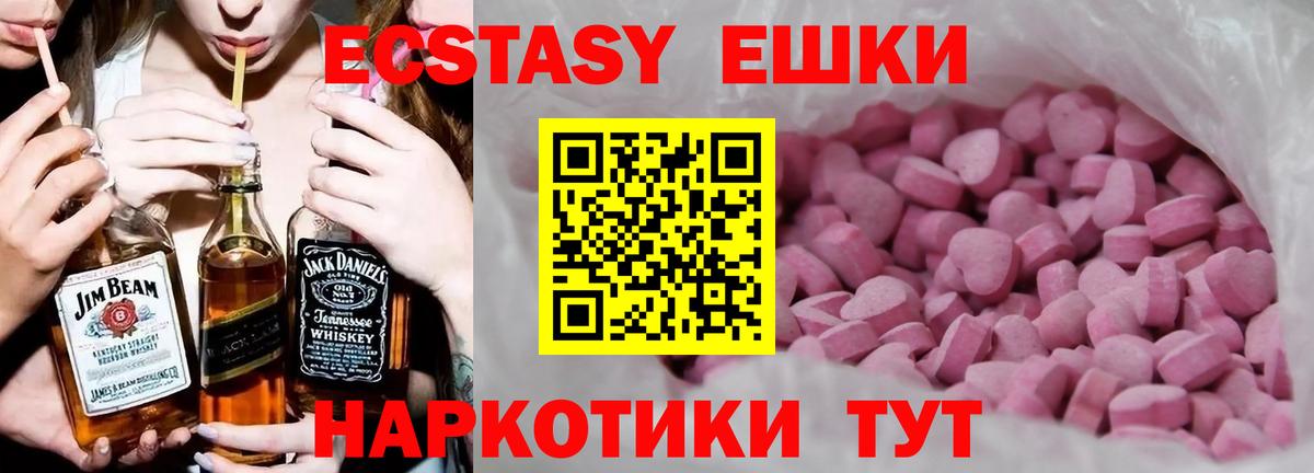 ЭКСТАЗИ диски Рассказово