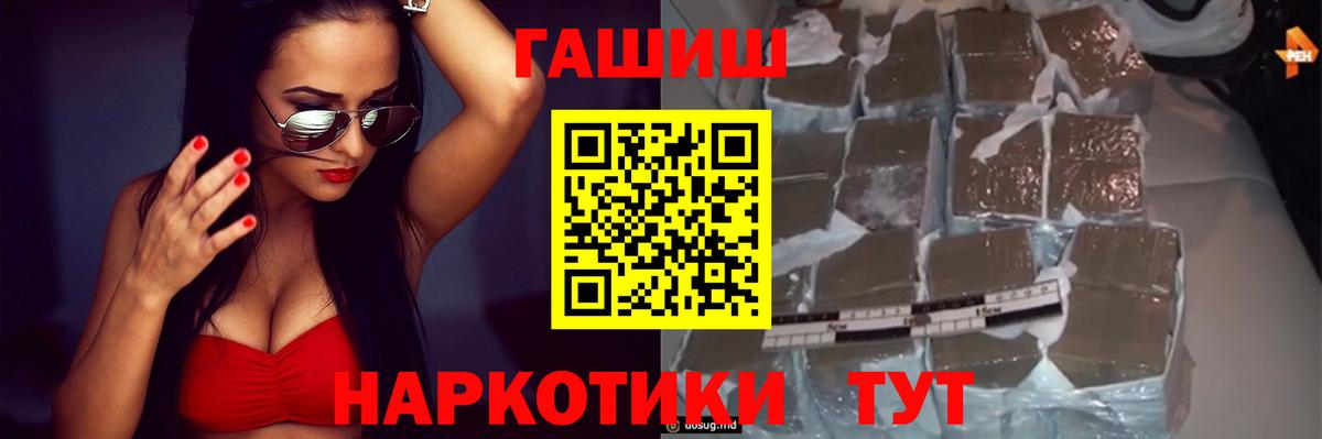наркота  ГАШ убойный  Гашиш индика сатива  Вход с VPN  Рассказово  ГАШИШ 