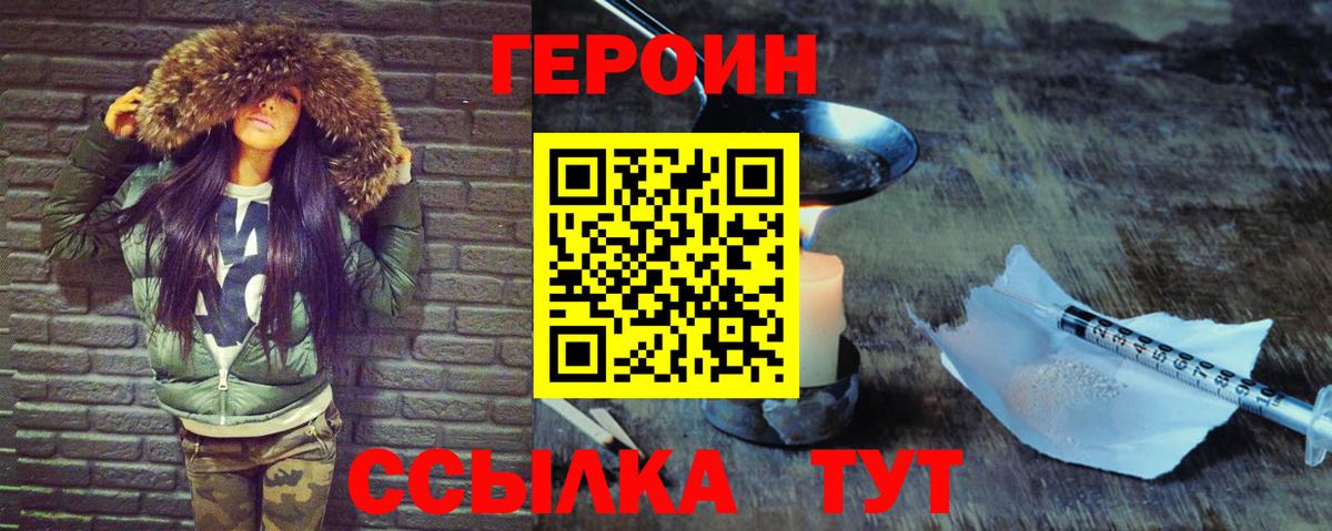 Героин гречка Рассказово