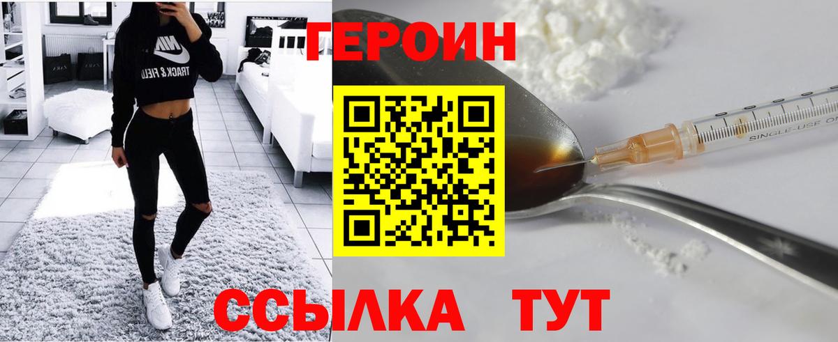 Рассказово  ГЕРОИН герыч  ГЕРОИН  Вход с VPN 