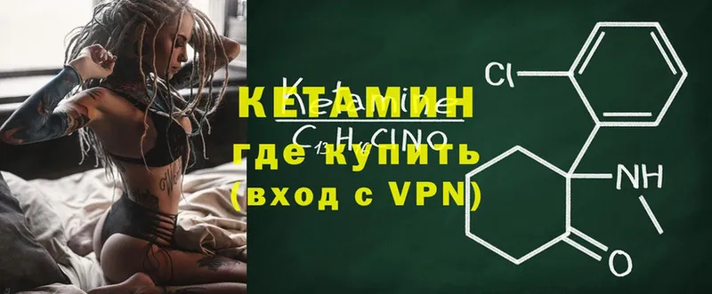 КЕТАМИН ketamine  Рассказово 