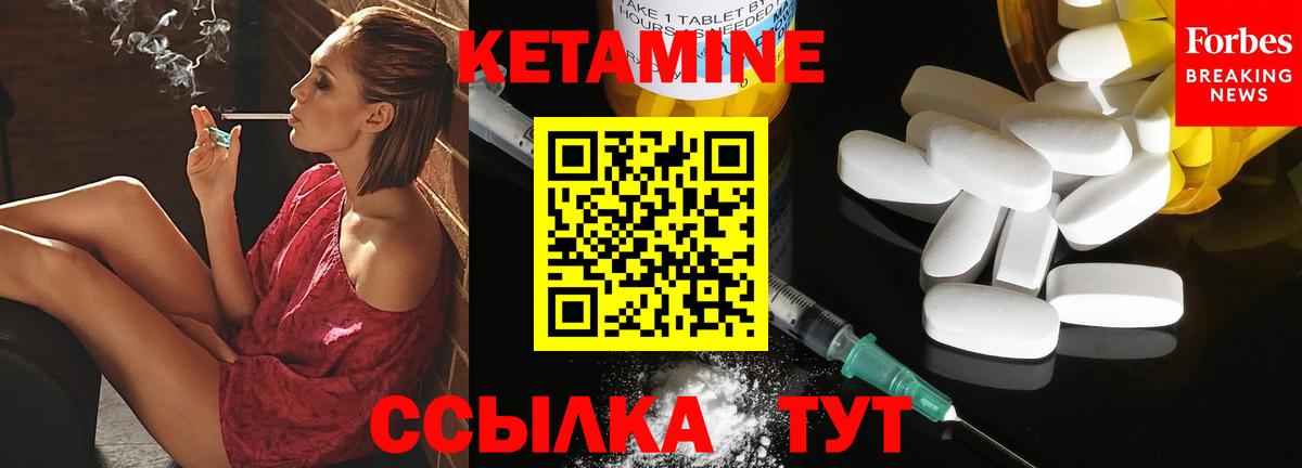 Рассказово  КЕТАМИН ketamine  Вход с VPN 