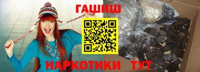 гашишное масло Балаково