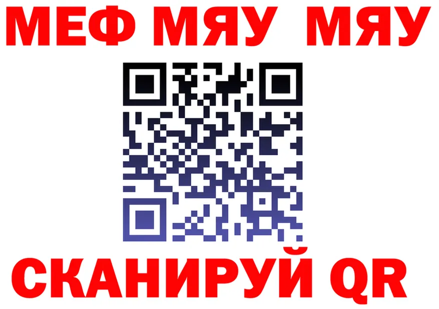 МЯУ-МЯУ VHQ как войти это MEGA Рассказово