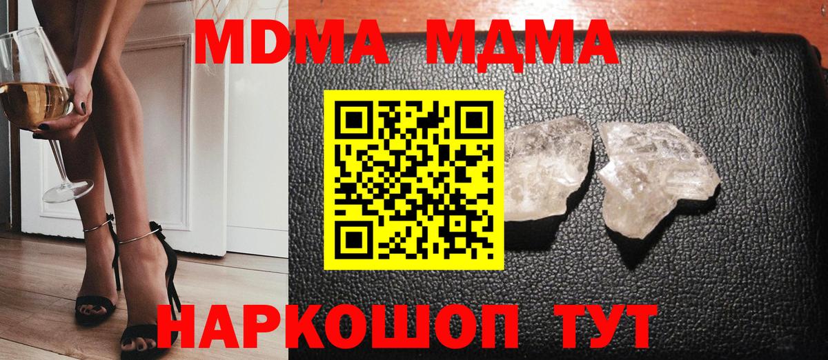 МДМА  МДМА VHQ  Вход с VPN  Рассказово  МДМА crystal 