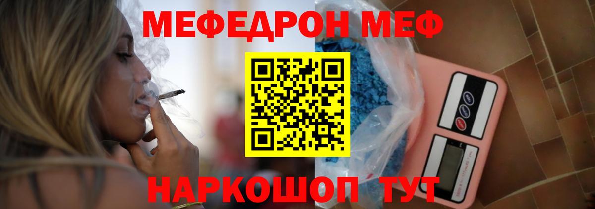 Мефедрон мука  Мефедрон  Рассказово  Меф VHQ  omg ссылки  МЯУ-МЯУ 