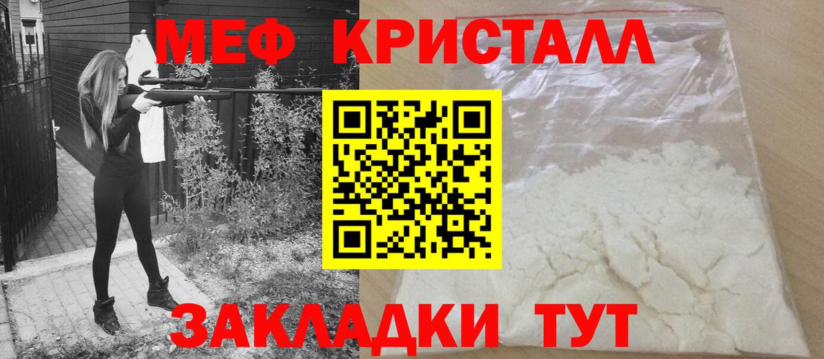 Мефедрон мука Рассказово