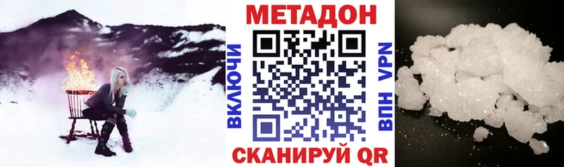 Метадон кристалл Рассказово