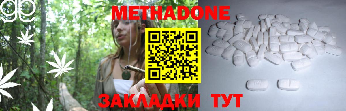 Метадон кристалл  Рассказово 