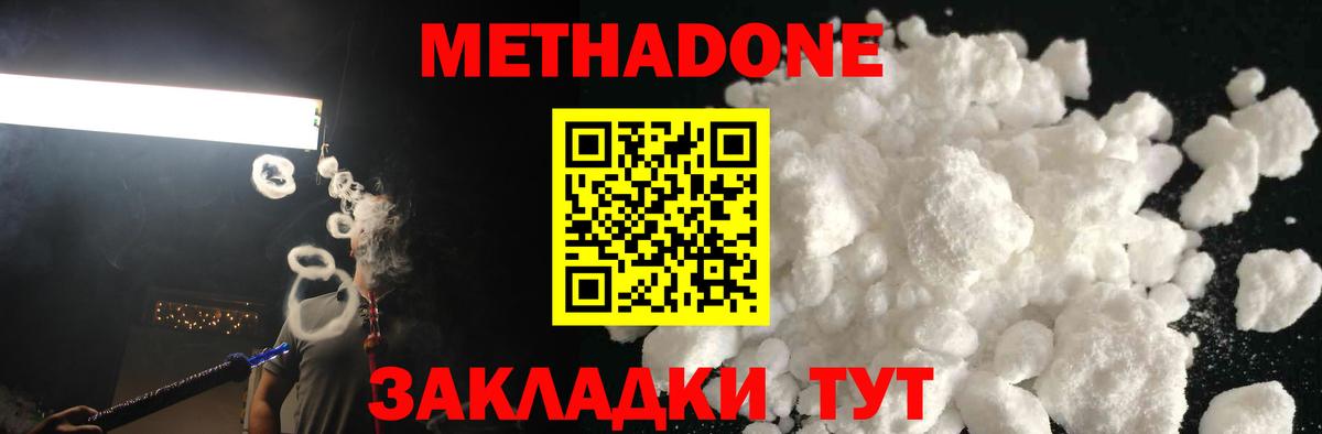 МЕТАДОН methadone Рассказово