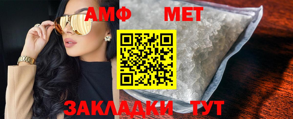 МЕТАМФЕТАМИН Methamphetamine Рассказово