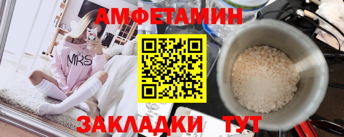 Первитин  Вход с VPN  Рассказово  Метамфетамин мет 