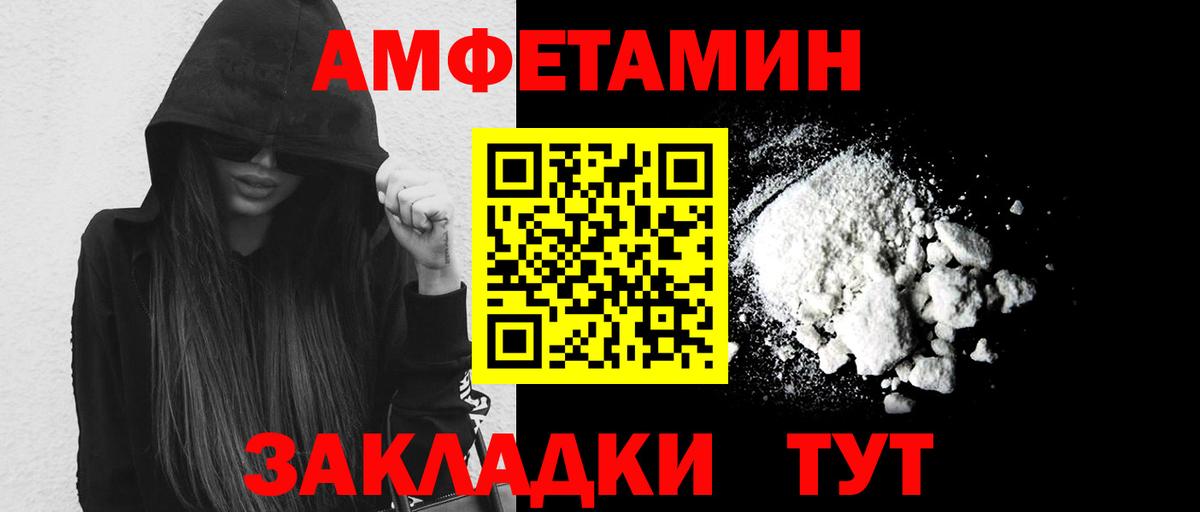 Метамфетамин винт Рассказово
