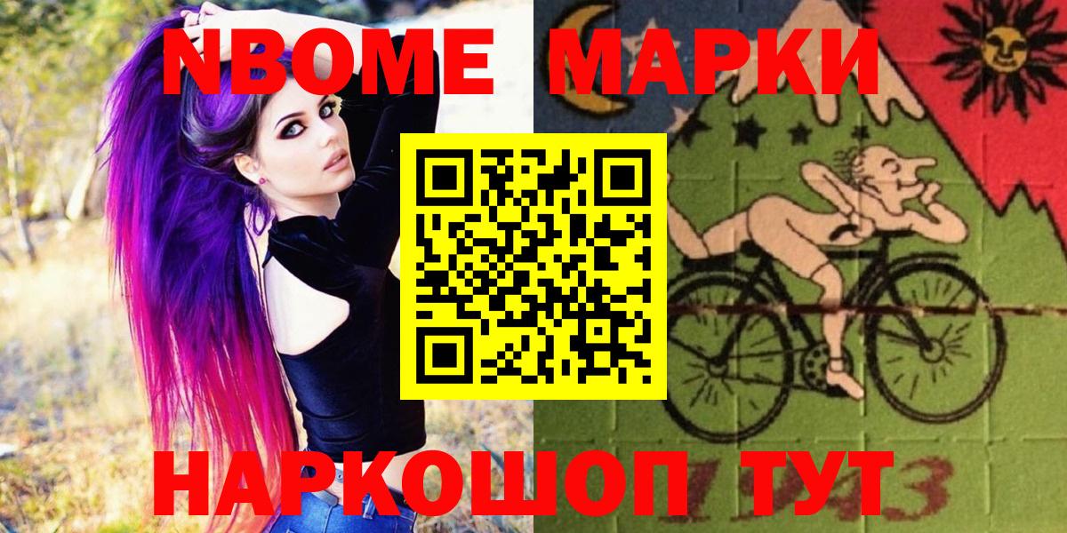 Марки 25I-NBOMe  Наркотические марки 1,5мг  Вход с VPN  Рассказово 