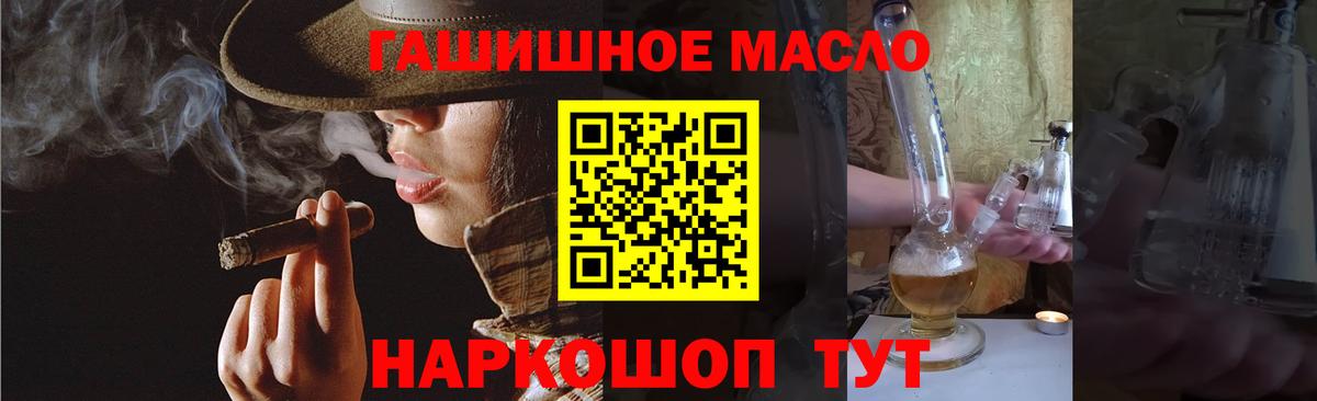 Рассказово  Дистиллят ТГК THC oil  Вход с VPN 