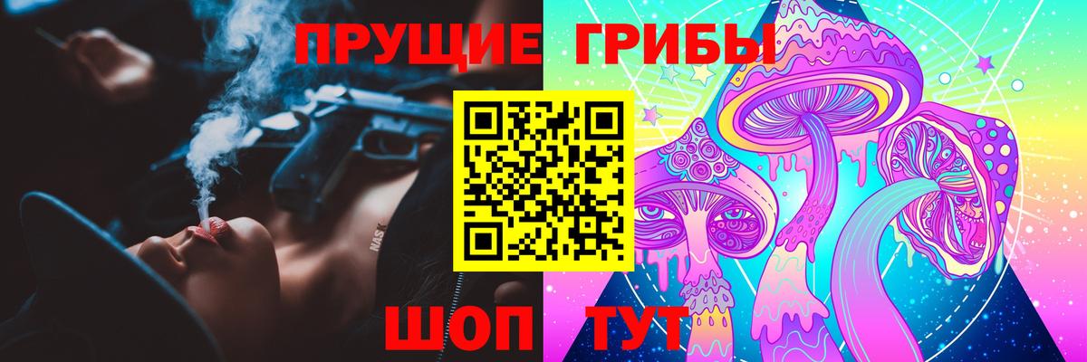 Псилоцибиновые грибы прущие грибы Рассказово