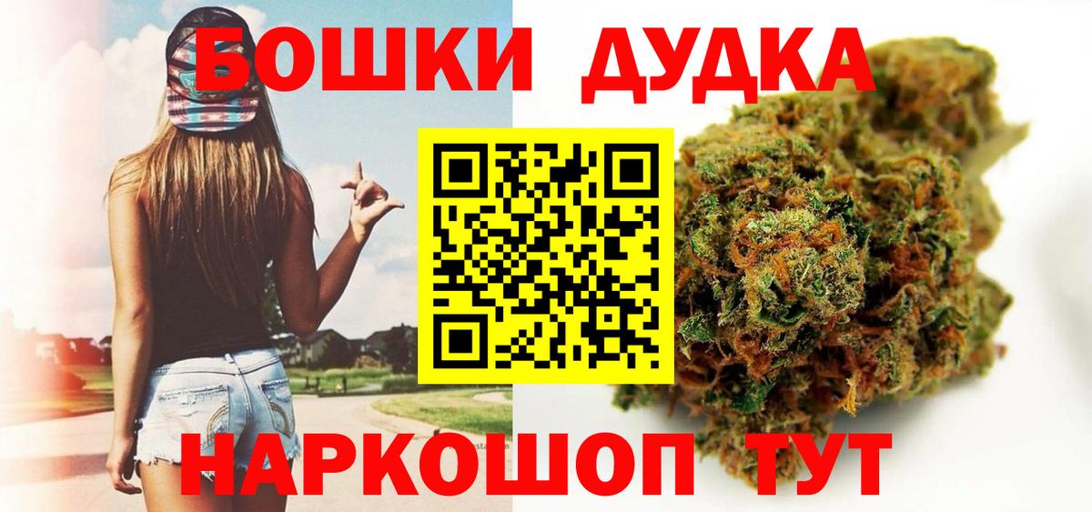 Конопля план  Канабис план  Вход с VPN  Канабис White Widow  Бошки марихуана OG Kush  Рассказово 