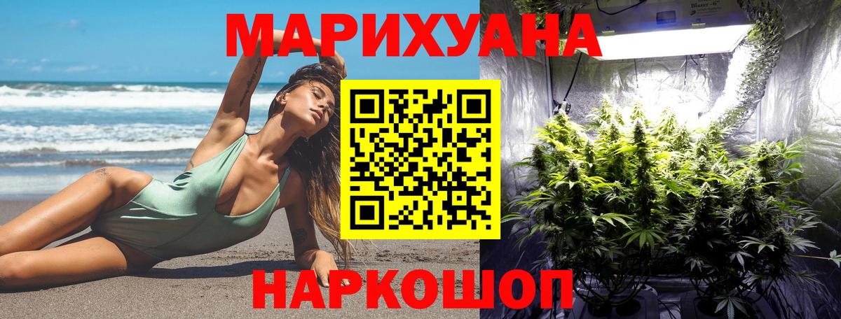 Бошки Шишки конопля  Рассказово  Бошки марихуана White Widow  Канабис LSD WEED  Конопля семена 